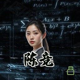 陈竞